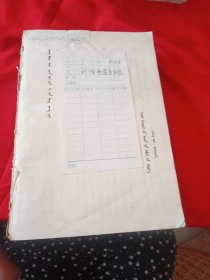 刘伯承军事生涯 蒙文