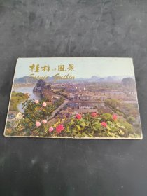 桂林风景 9张（存放250层6楼）