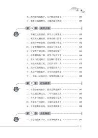 新华正版 春秋战国（王朝风云） 李楠 9787520522557 中国文史出版社