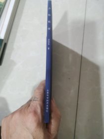 古拳谱系列武术丛书：少林破壁