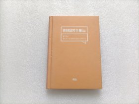 得到品控手册 3.2.2版本