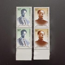 1999-17 李立三同志诞生一百周年 双连带边纸（原胶新票）