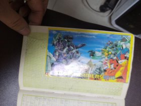 变形金刚 不干胶 30页 圣斗士 10页 加其他