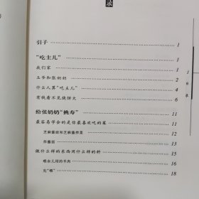 吃主儿