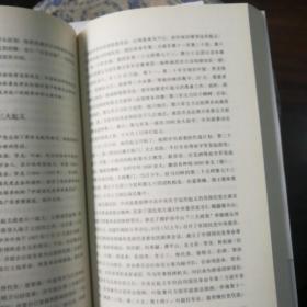 白寿彝史学二十讲：转折与新生 ·近代后编 （1919-1949）