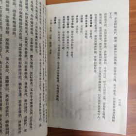伤寒大白 正版书籍，保存完好，实拍图片，一版一印，品相嘎嘎新