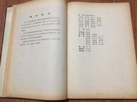 退休生活百科全书（16开精装本/84年一版一印/内含大量彩色、黑白插图）