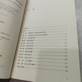 汉译精品 政治经济