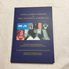 CLINCAL AND BASIC RESEARCH