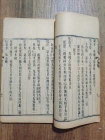 赤水玄珠（存卷四）