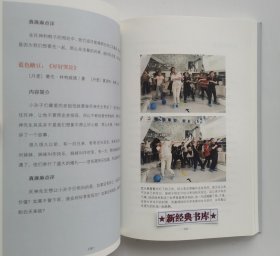 真陪伴，正成长：“真麻麻”优势教育中的29个秘诀 中国播音主持金话筒奖获得者陶真分享独家育儿经 1版1印 彩插本