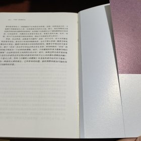 “70后”批评家文丛·梁鸿卷