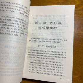 成都城坊古迹考 1987年一版一印  版正 仅几页有红铅笔划线 见图