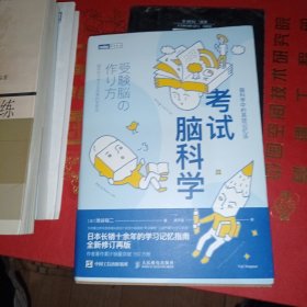 考试脑科学脑科学中的高效记忆法