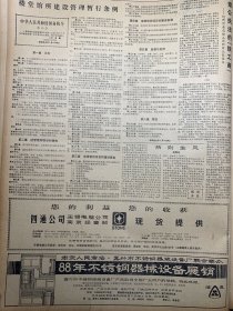 新华日报
《高敏轻取女子跳板金牌杨文意谱写奥运会纪录》全国首届篆刻艺术展在宁举行