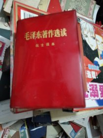 毛泽东著作选读 战士读本