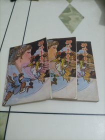 金庸武侠小说：邪派高手（第二三四册）【有一册外封皮脱落，介意者勿拍】