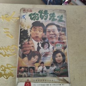 录像带：偷情先生