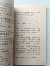 小儿疾病预防