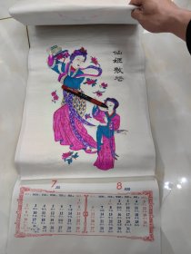 潍坊杨家埠木板年画挂历2006