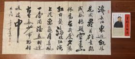 董根彦，1915年生，笔名实之，山西临猗人。陕西省书法家协会会员，中国神剑文学艺术学会陕西分会常务理事，中国书法艺术研究院特聘书法家，中国陕西炎黄书画院副院长。
书法（录三国演义）137x68 约8.5平尺