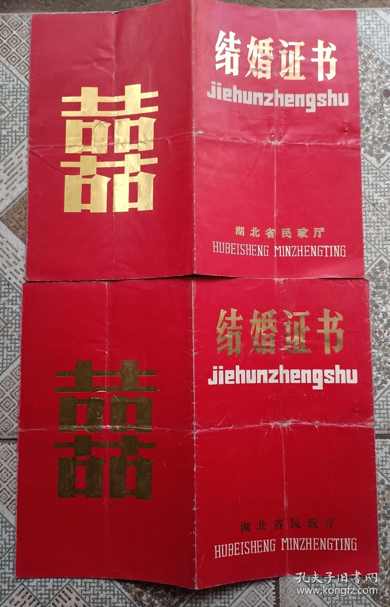 点击查看原图 结婚证一对1989年