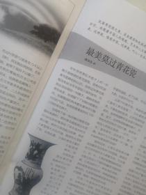 《养生大世界》杂志期刊 2009/7 A版