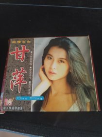 《甘萍 纯情玉女》VCD，原人原唱原画面，白天鹅音像出版社出版发行