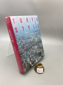 东京风格
