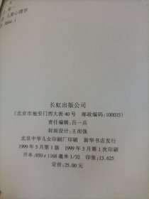 签名本《徐国静教育系列》有一份宝藏：呵护生命的教育、有一本天书：倾听心灵的教育（2本合售））