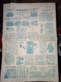 1962年12月电影介绍（图门江，延安游击队）