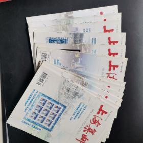 上海集邮2005年1-12期