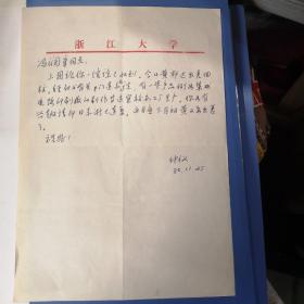 杭州蕙兰中学地下党领导人陈仲仪。浙江大学机械系教授，博士生导师。陈仲仪给当年的老同学老战友蕙兰中学地下党冯润章手札。永久保真。