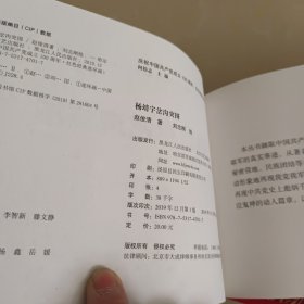 庆祝中国共产党成立100周年:红色经典连环画血染的冰凌花、杨靖宇岔沟突围、赵尚志西征、抗联三支队与鄂伦春兄弟 四本