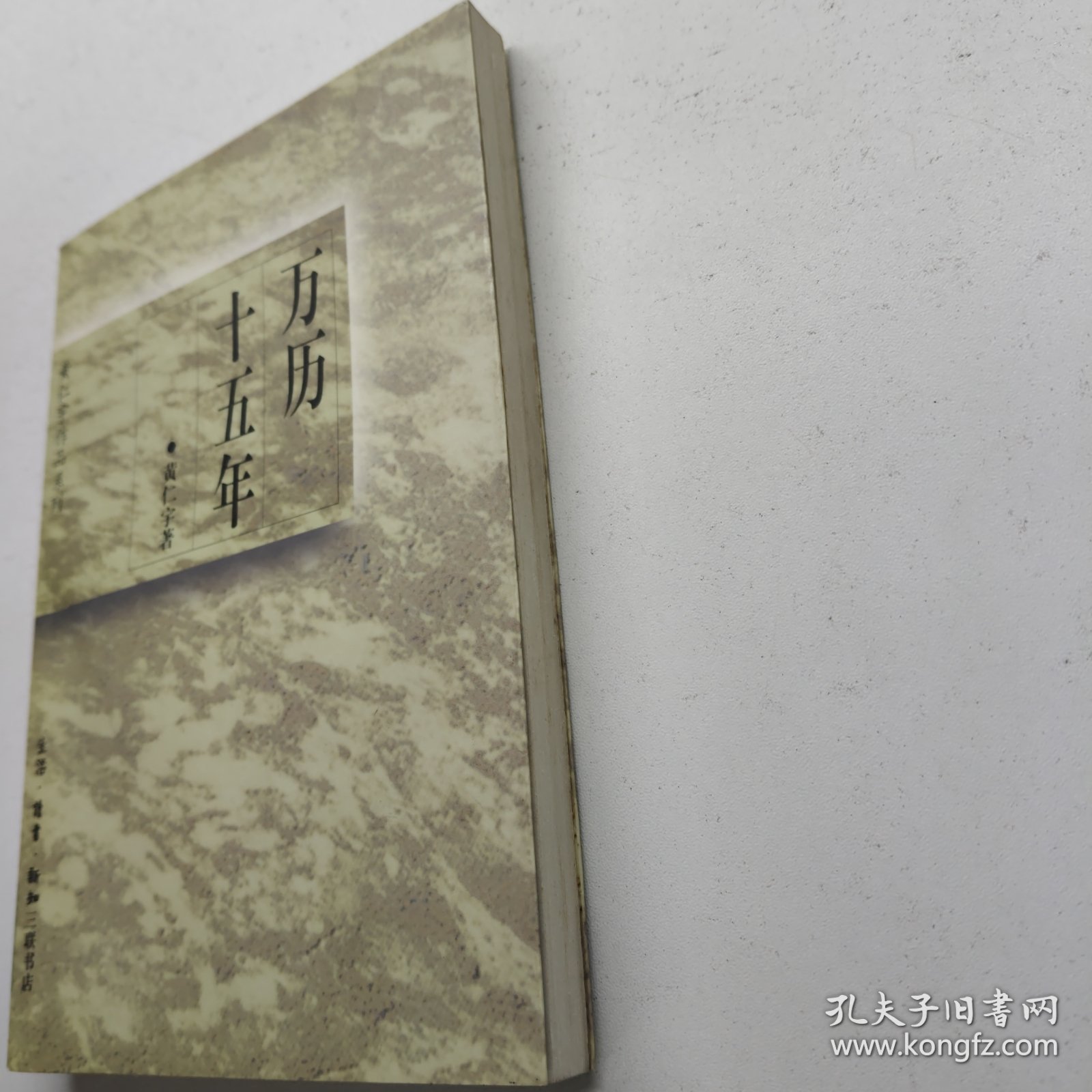 万历十五年