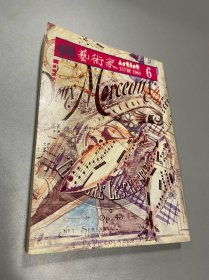 艺术家1988年157号 达达 艺术和反艺术