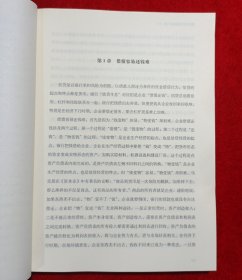 信贷的逻辑与常识