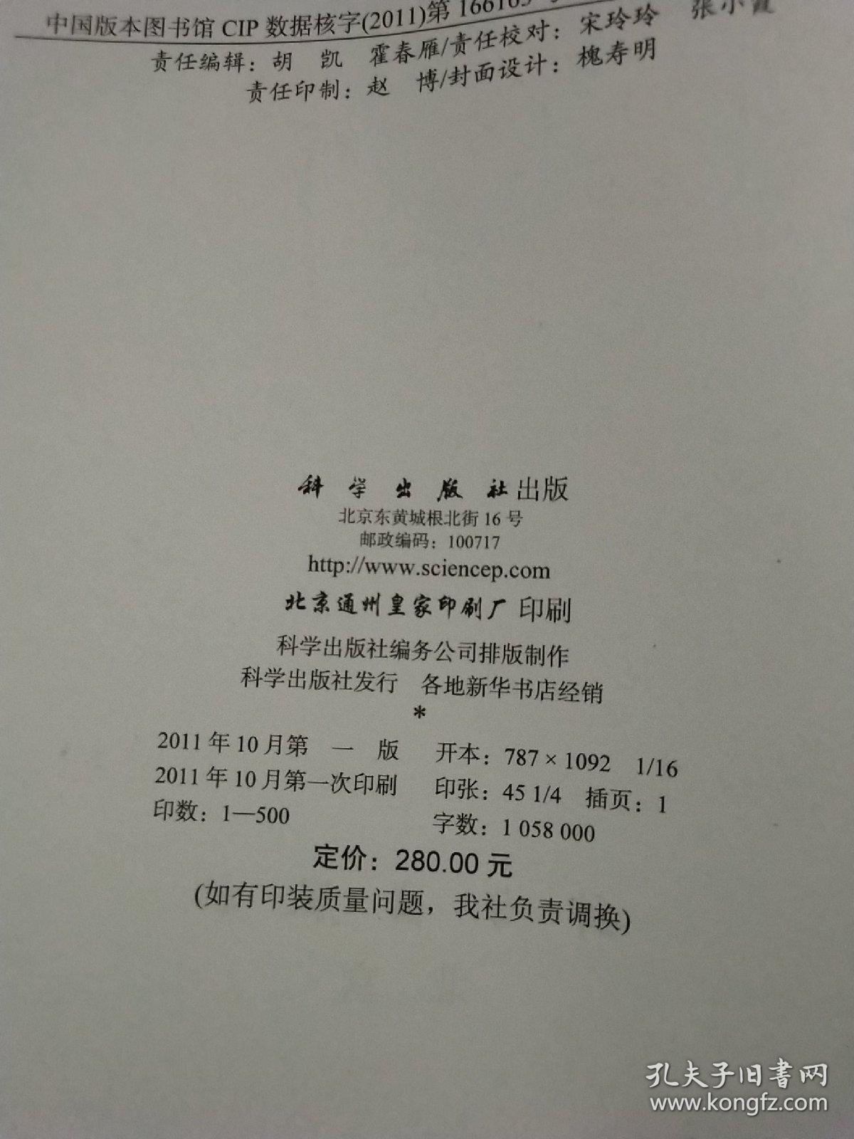 周开亚论文选集