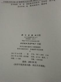 周开亚论文选集