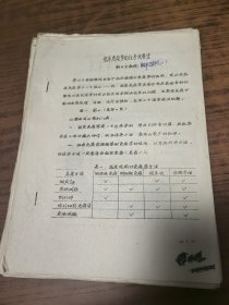 临床免疫学的任务及展望。谢少文教授。