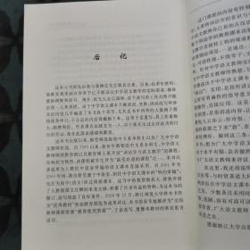 训诂学与语文教学