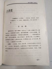 唐宋词、全唐诗精华