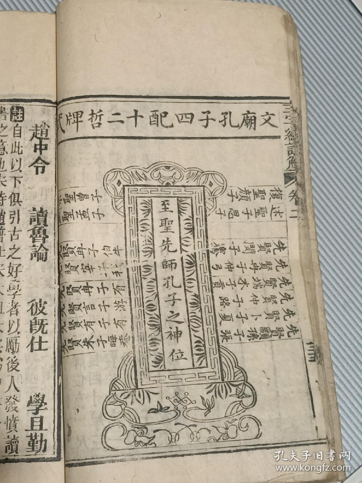 三字经注解备要（存卷二，一册，封面后修）