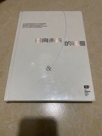 面向未来的观看（北京国际摄影周2023)