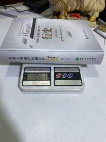 中国人民银行沈阳分行—行史(1998-2012)