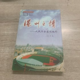 溫州之情