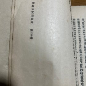 宗教本质讲演录