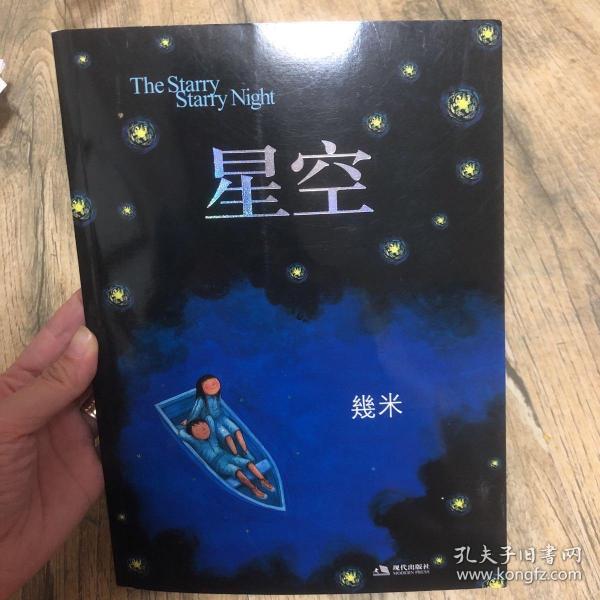 星空：The Starry Starry Night