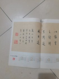 。著名印学论著一百种简表。弘一法师格言墨迹！