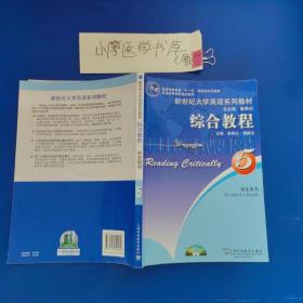 综合教程.5.学生用书.Students book